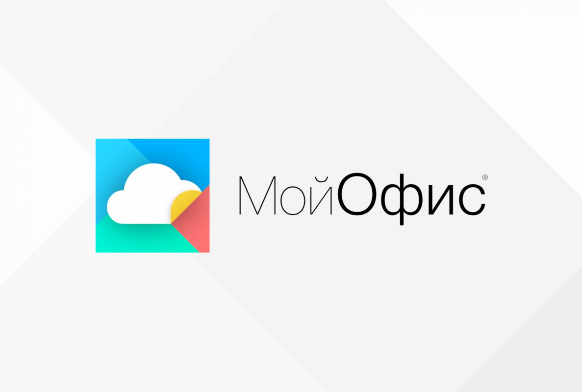 Мой Офис